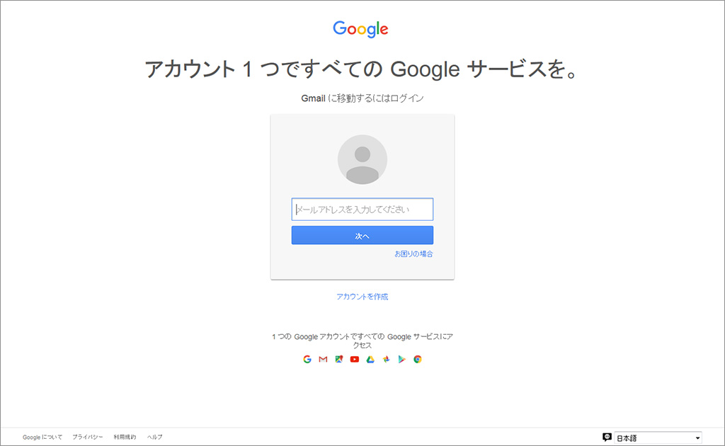 検索順位は Googleアカウント ログイン中 だと変わる Journal 株式会社シンクメディア