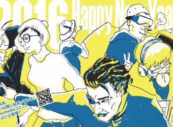 シンクメディアジャーナル：新年のごあいさつ