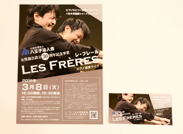 ホームページ制作事例：八王子法人会