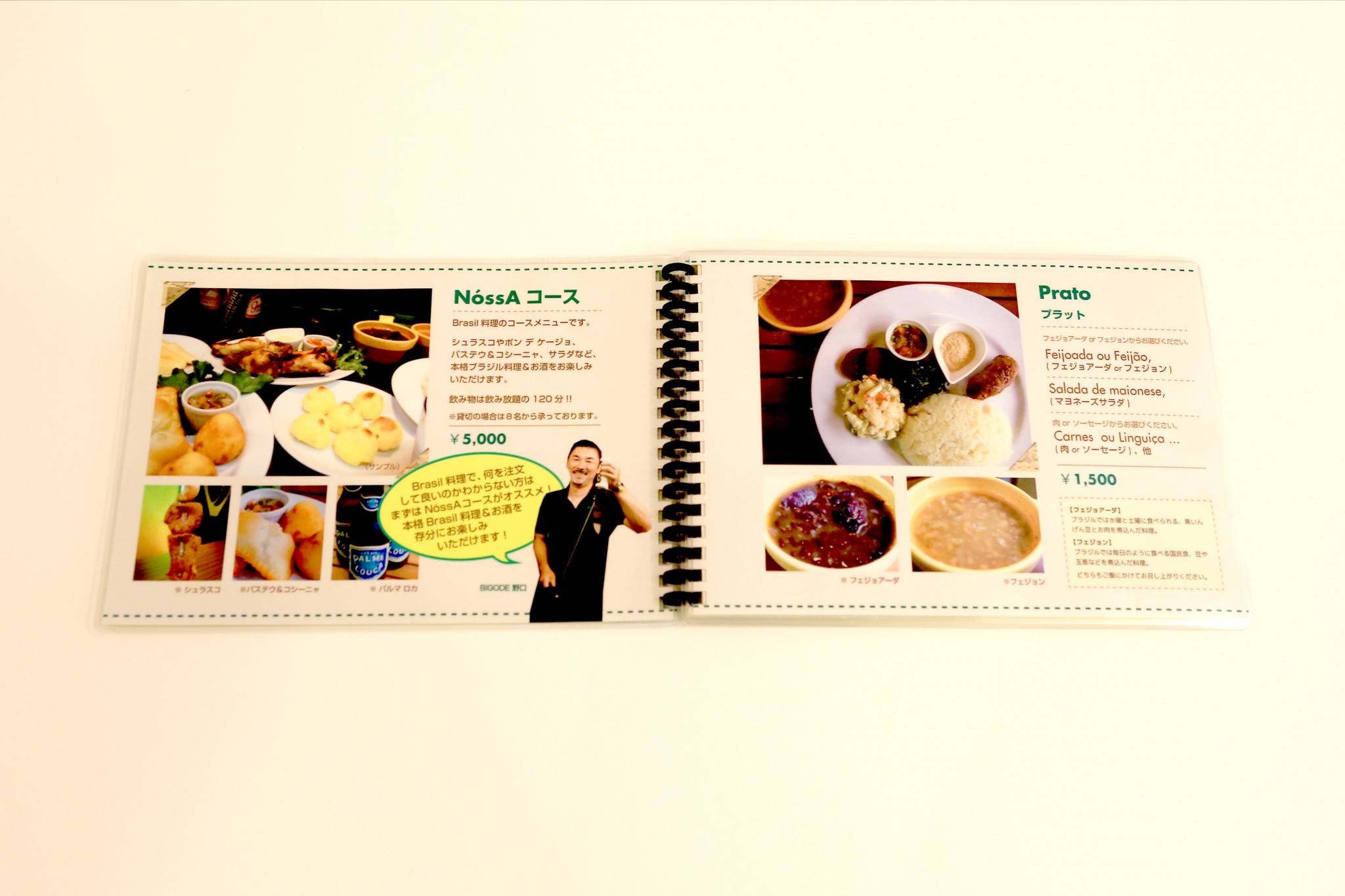 制作事例（WEB・印刷・動画・イラスト）：ブラジルダイニング NossA | メニュー制作