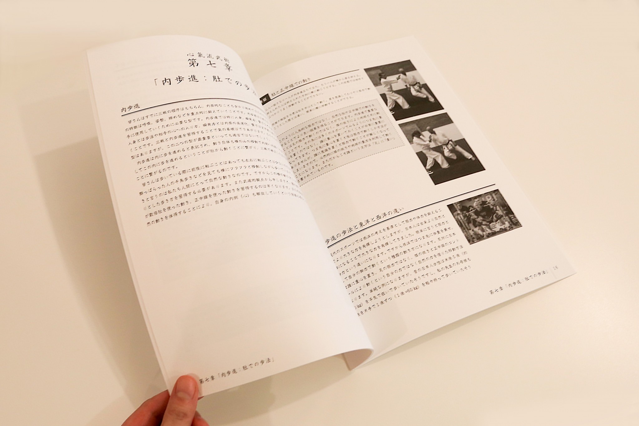 制作事例（WEB・印刷・動画・イラスト）：古武術アカデミー | 教科書制作