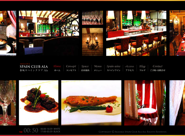 ホームページ制作事例：赤坂 スペインクラブ ALA | 店舗サイト・三つ折りパンフレット・ショップカード・名刺制作