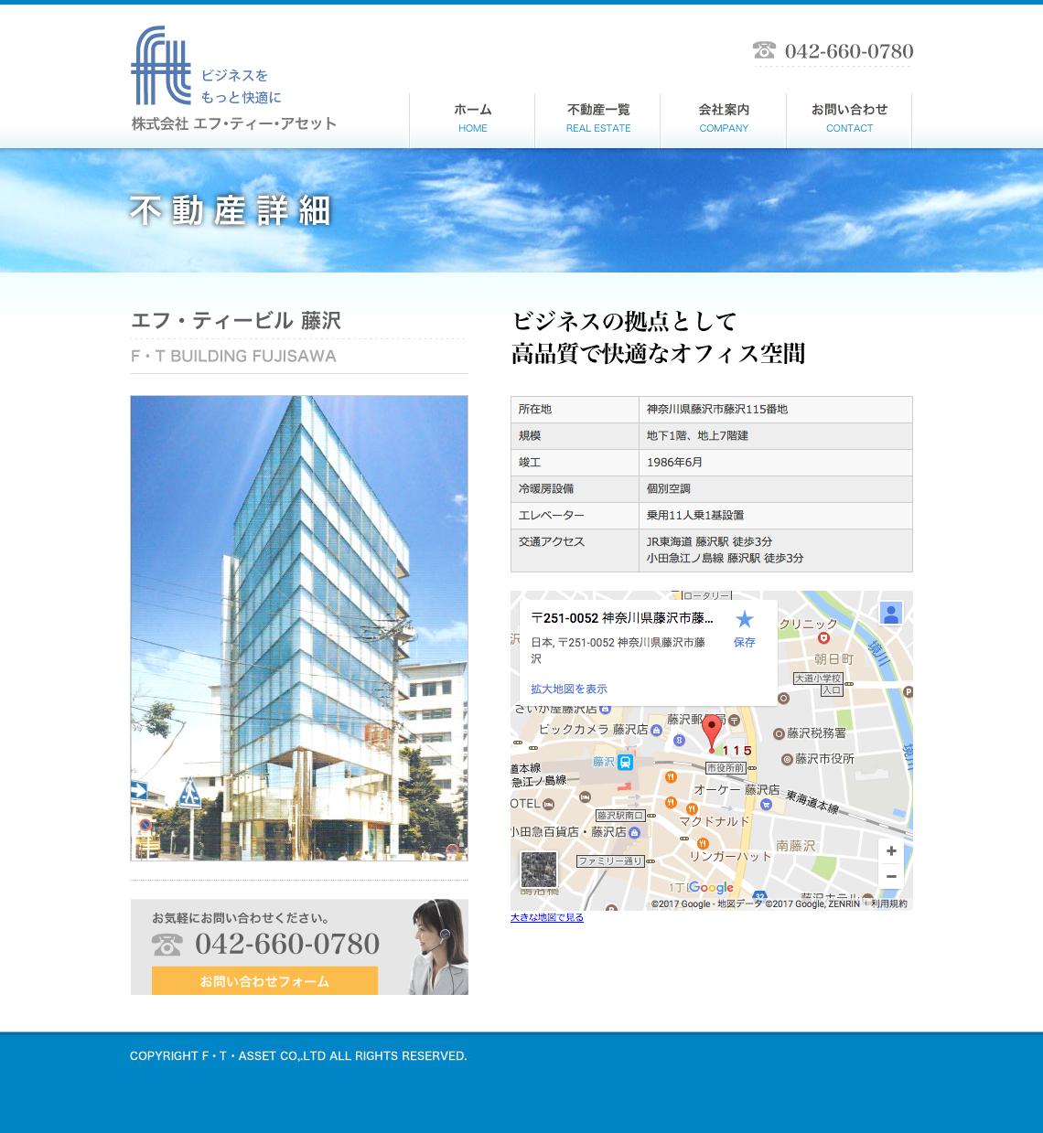 制作事例（WEB・印刷・動画・イラスト）：株式会社 エフ・ティー・アセット | コーポレートサイト制作