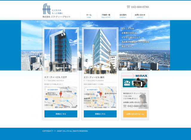 ホームページ制作事例：株式会社 エフ・ティー・アセット | コーポレートサイト制作