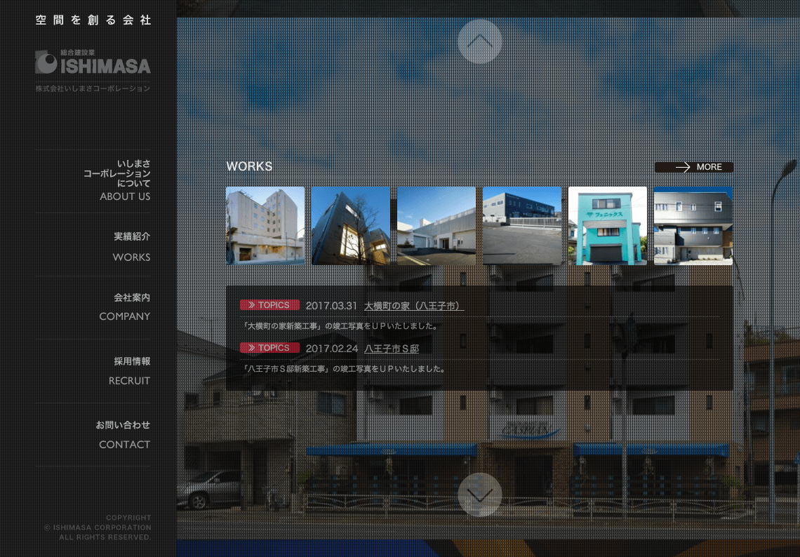制作事例（WEB・印刷・動画・イラスト）：いしまさコーポレーション | コーポレートサイト制作