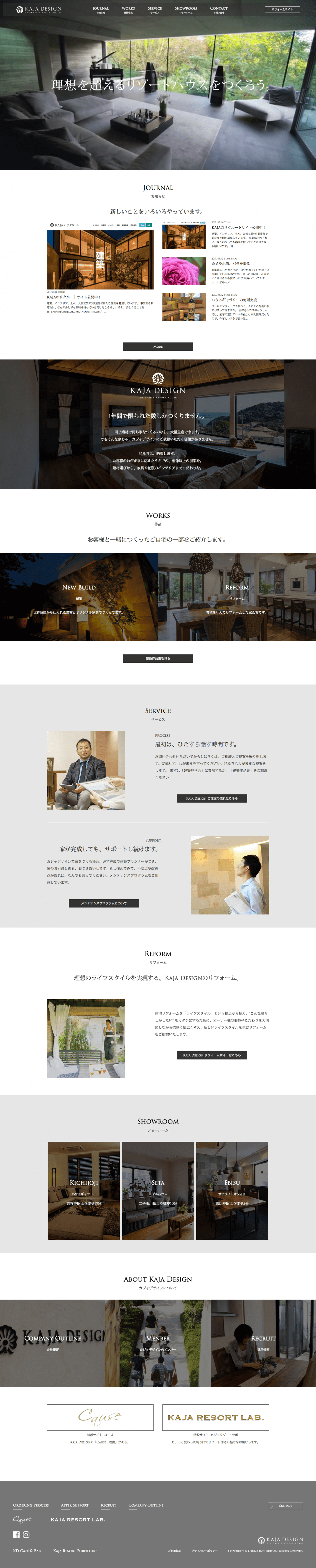 制作事例（WEB・印刷・動画・イラスト）：カジャデザイン | コーポレートサイト制作