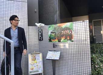 シンクメディアジャーナル：第16回 シンクメディアランチタイム at 「ゴリラ食堂 」