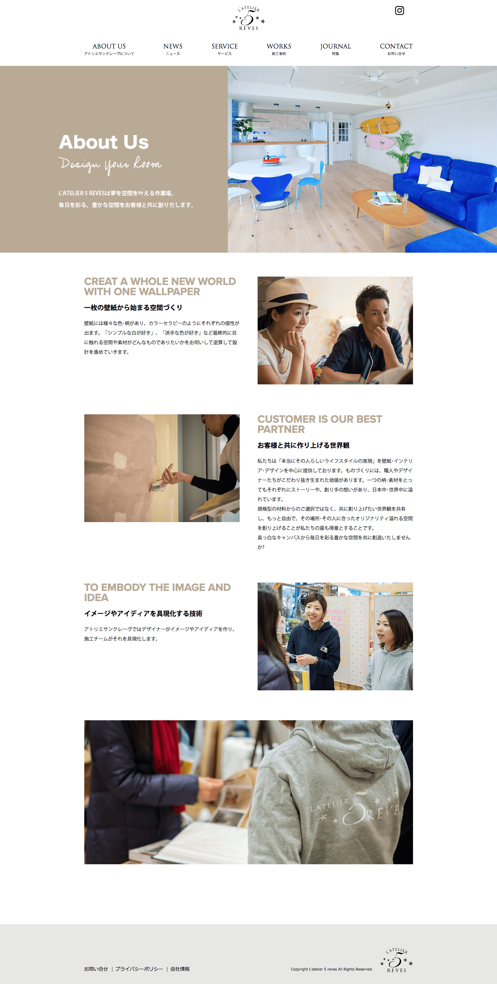 制作事例（WEB・印刷・動画・イラスト）：アトリエサンクレーヴ | コーポレートサイト制作