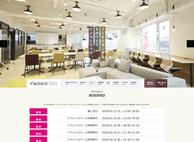ホームページ制作事例：fabbit八王子 | ブランドサイト制作