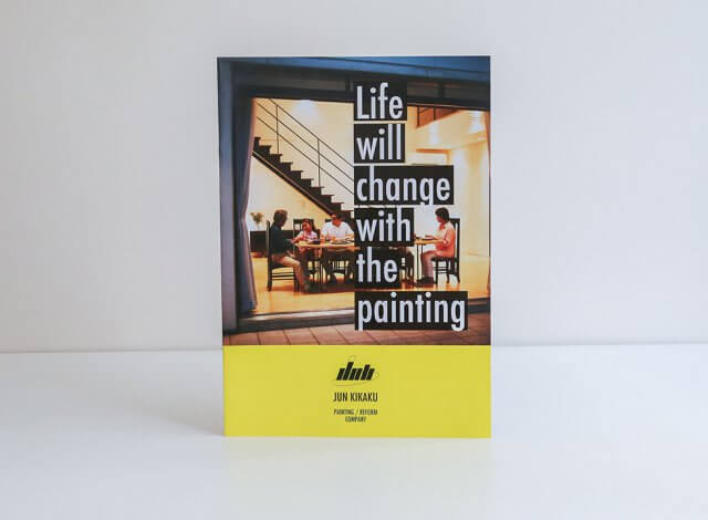 ホームページ制作事例：ジュン企画 | 会社案内パンフレット