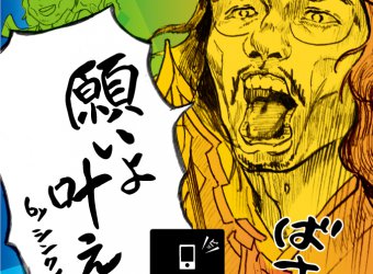 シンクメディアジャーナル：新年祈祷もwebの時代？あけましておめでとうございます！