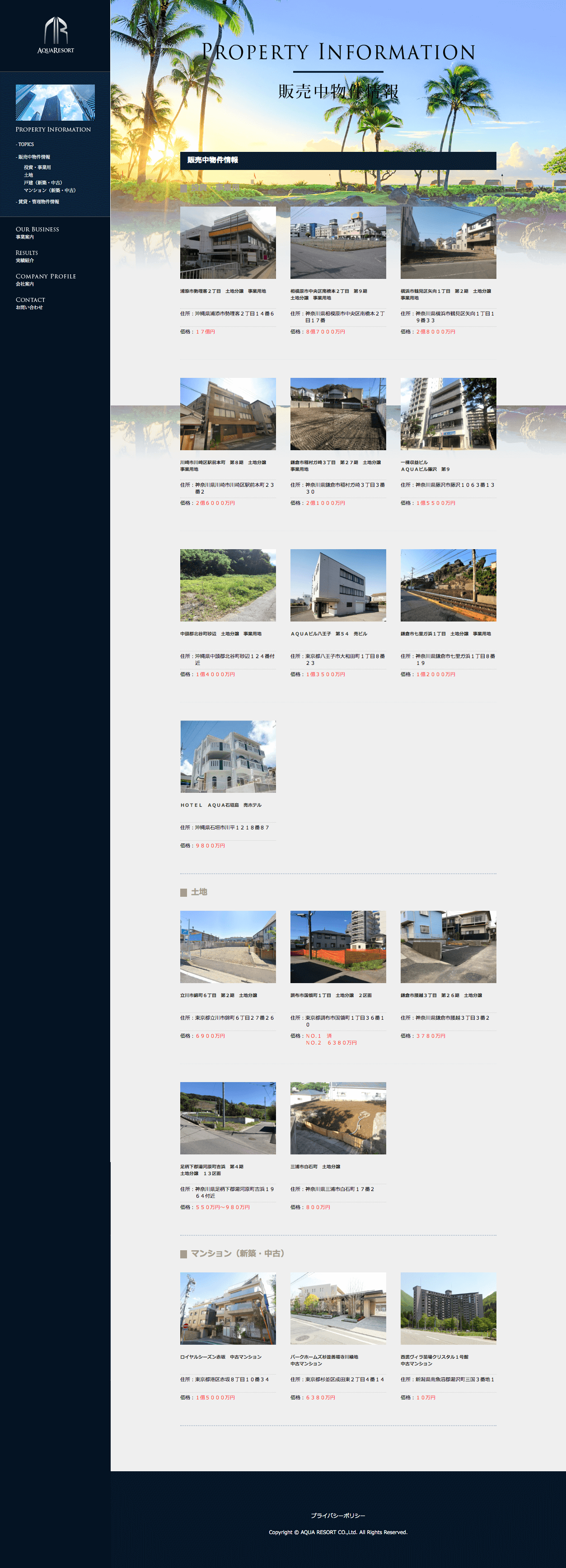 制作事例（WEB・印刷・動画・イラスト）：AQUA RESORT