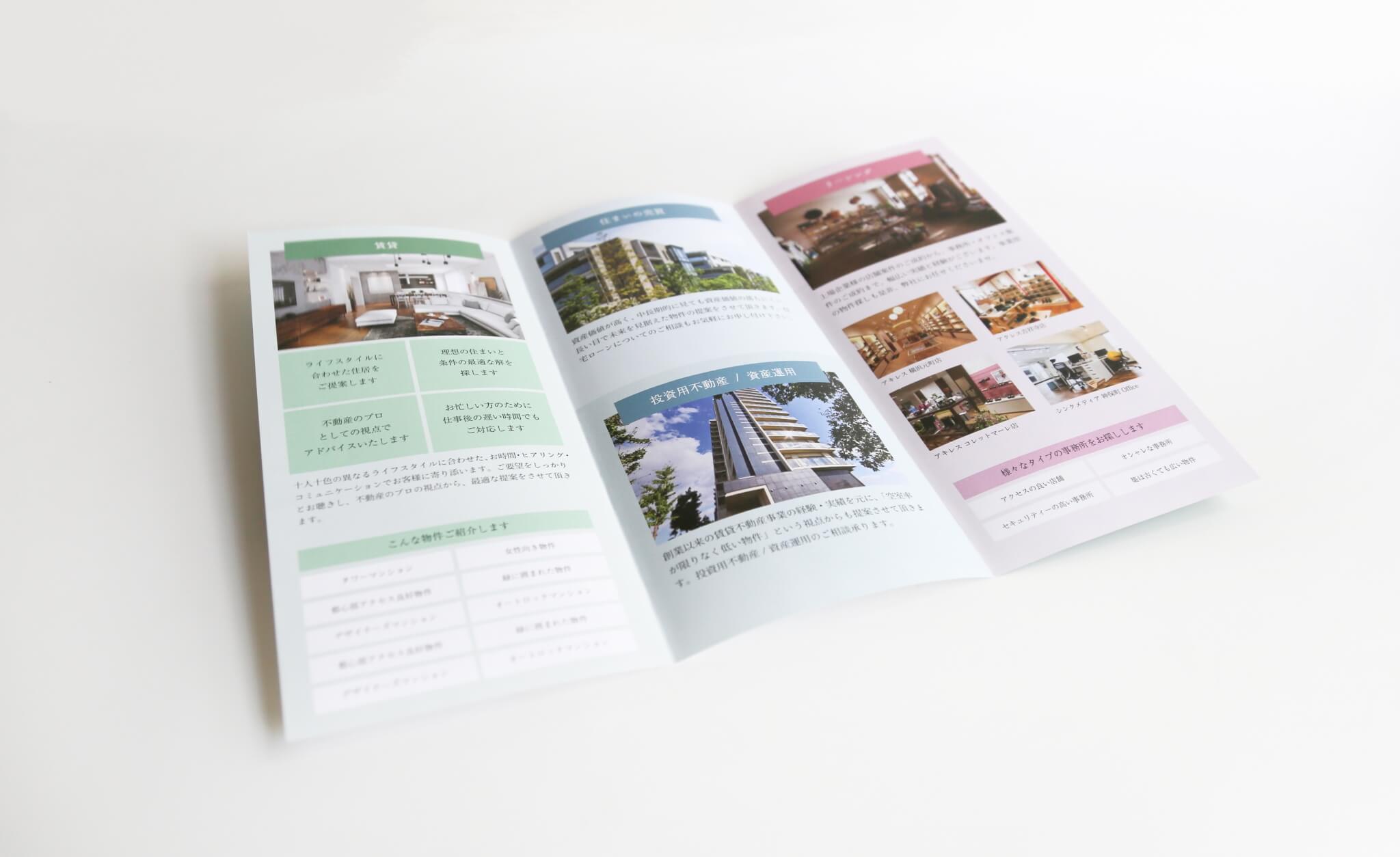制作事例（WEB・印刷・動画・イラスト）：青山綜合地所