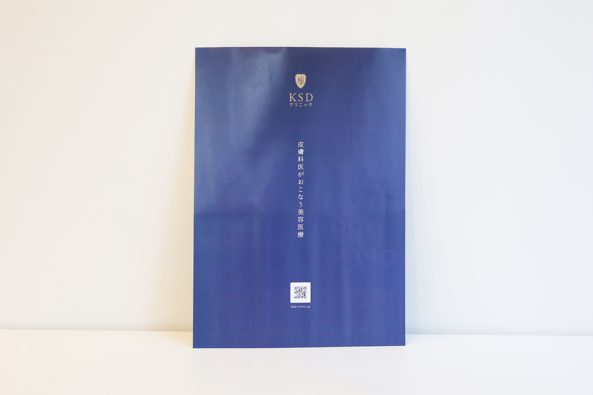 制作事例（WEB・印刷・動画・イラスト）：KSDクリニック