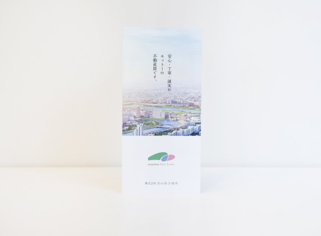 ホームページ制作事例：青山綜合地所