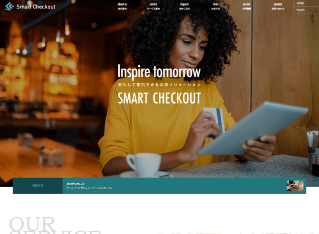 ホームページ制作事例：Smart Checkout