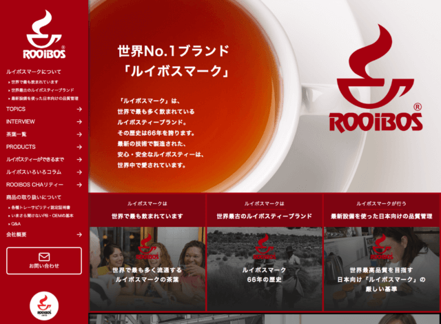 ホームページ制作事例：ルイボス マーケティング リミテッド