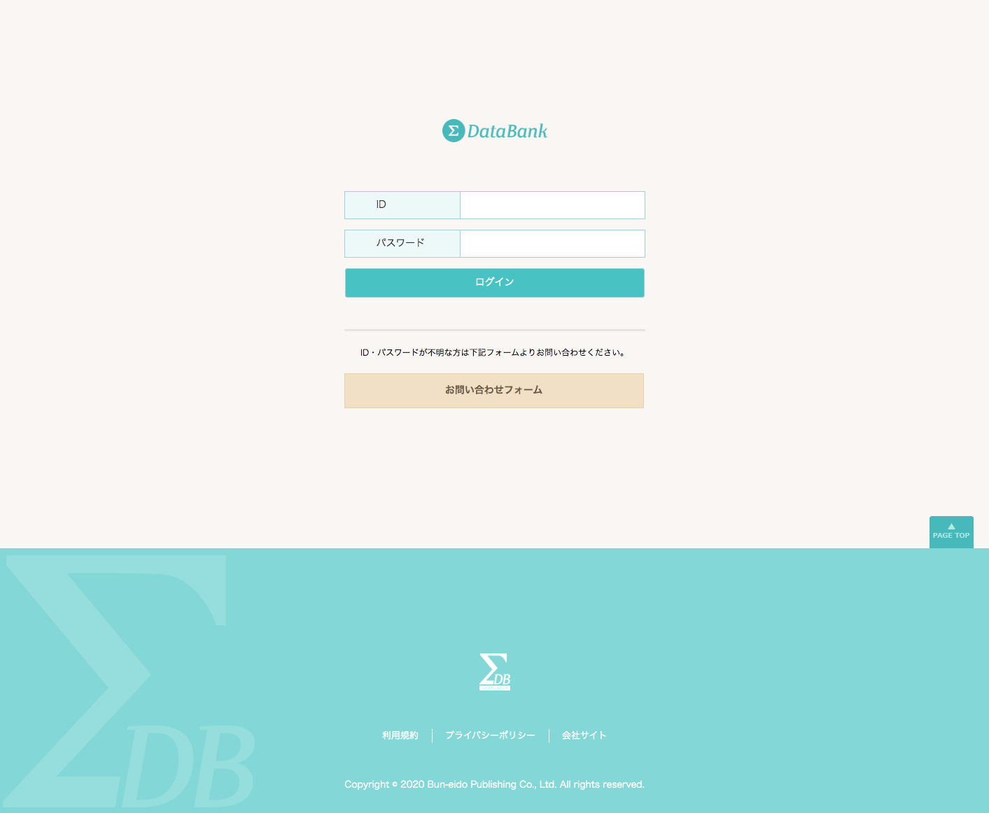 制作事例（WEB・印刷・動画・イラスト）：シグマデータバンク