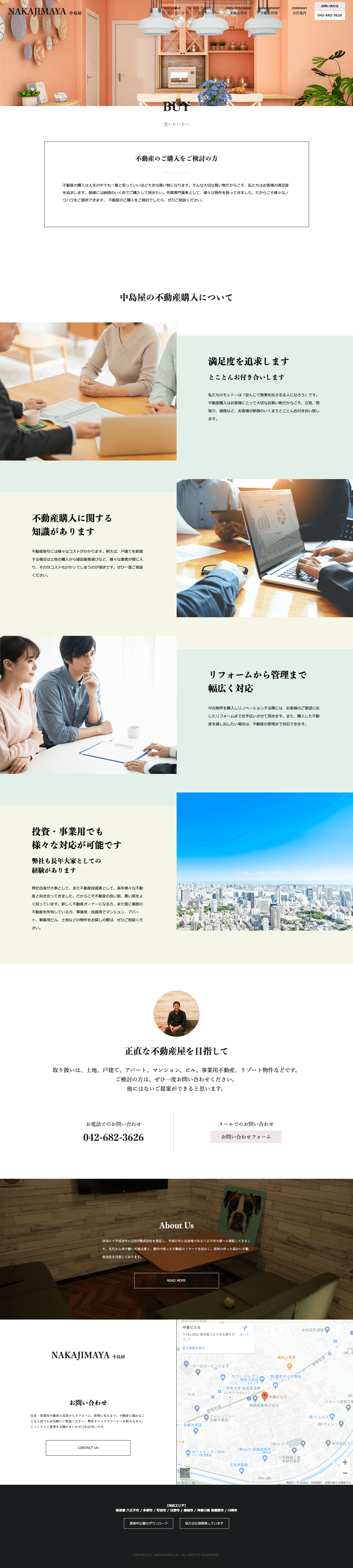 制作事例（WEB・印刷・動画・イラスト）：中島屋