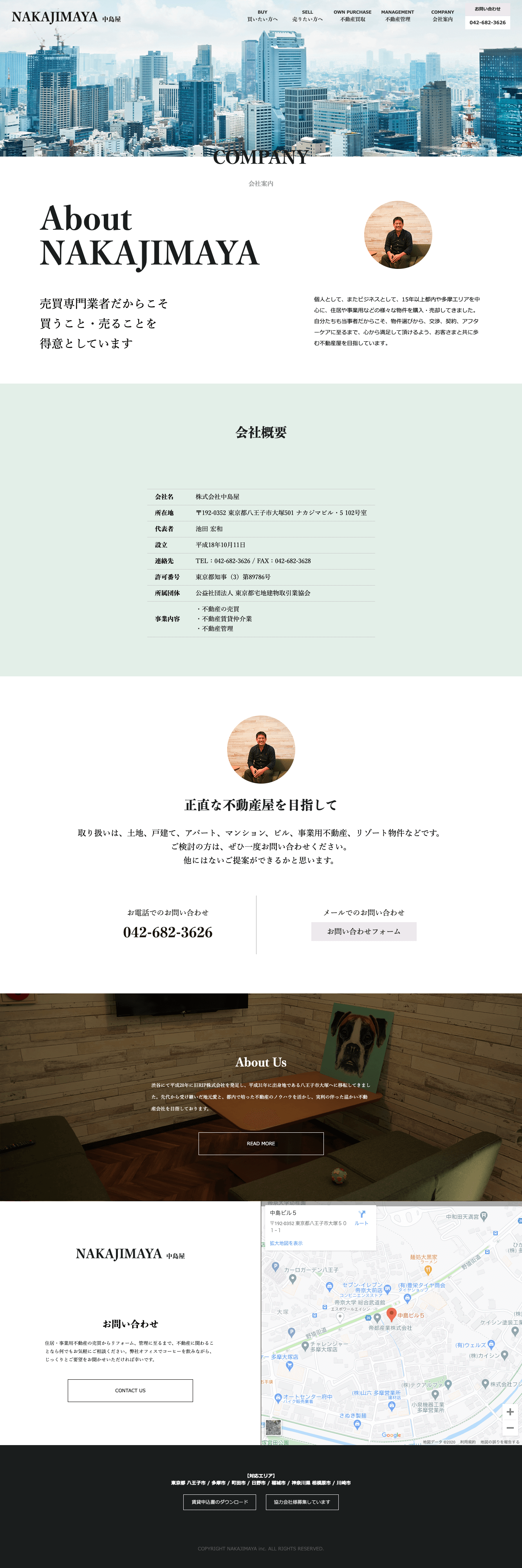 制作事例（WEB・印刷・動画・イラスト）：中島屋