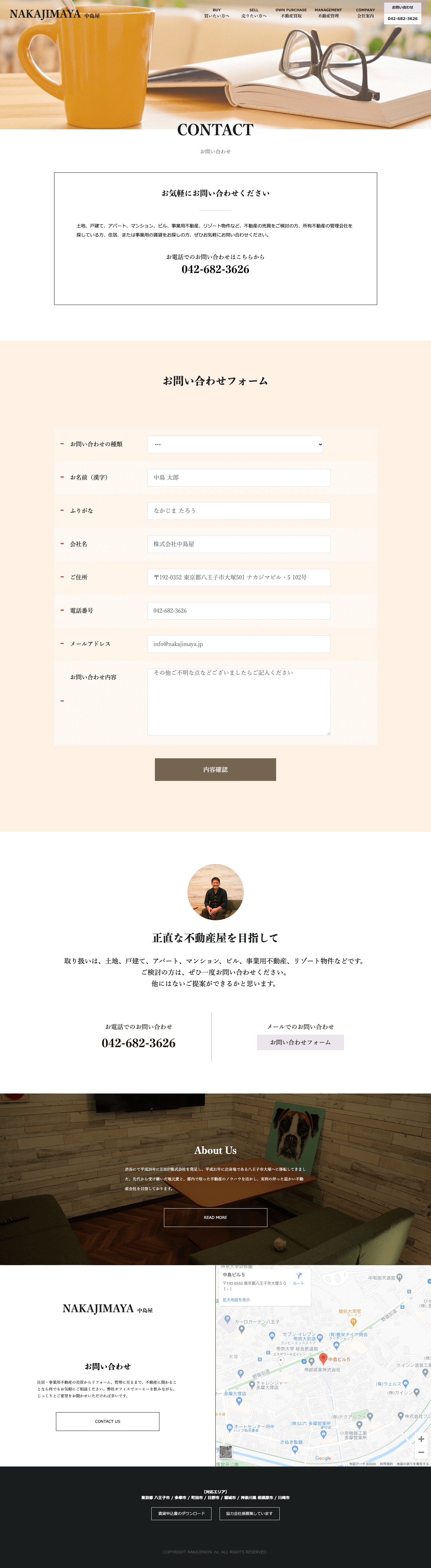 制作事例（WEB・印刷・動画・イラスト）：中島屋