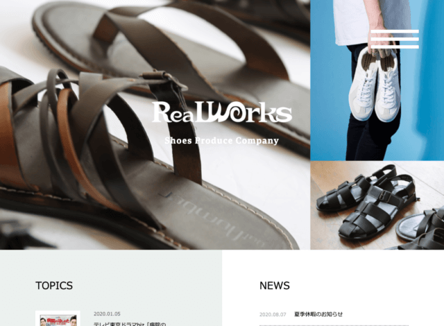 ホームページ制作事例：リアルワークス