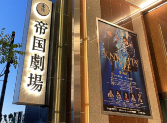 シンクメディアジャーナル：ナイツ・テイルを観劇