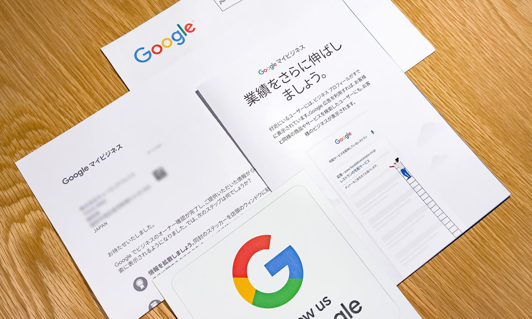 GoogleマイビジネスとNAP - JOURNAL｜株式会社シンクメディア