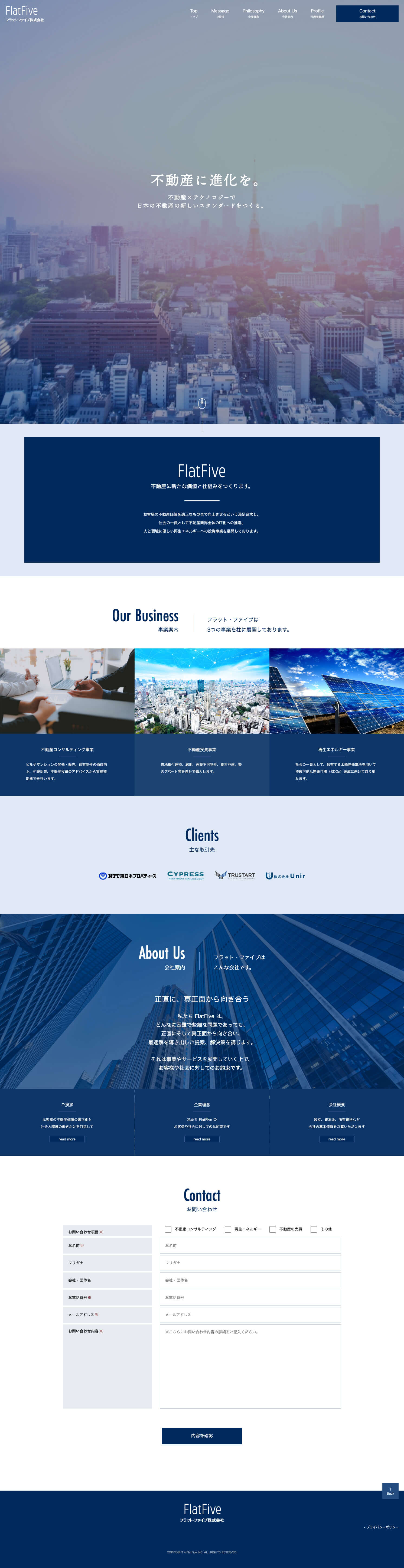 制作事例（WEB・印刷・動画・イラスト）：フラット・ファイブ株式会社 ホームページ制作