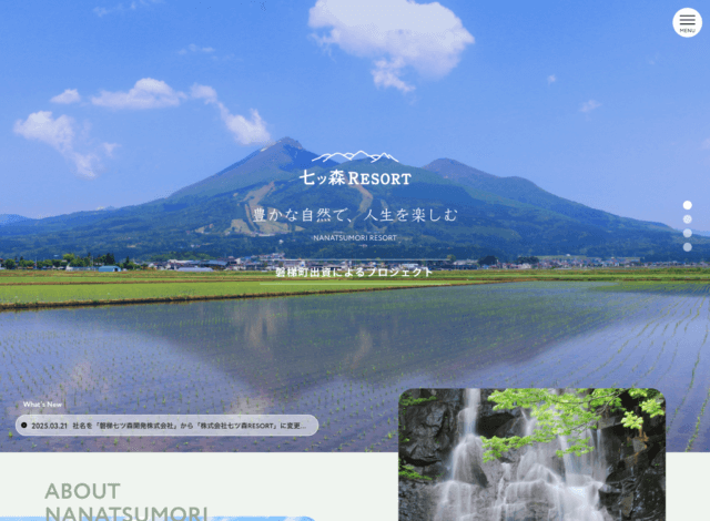 ホームページ制作事例：株式会社 七ツ森RESORT ホームページ制作