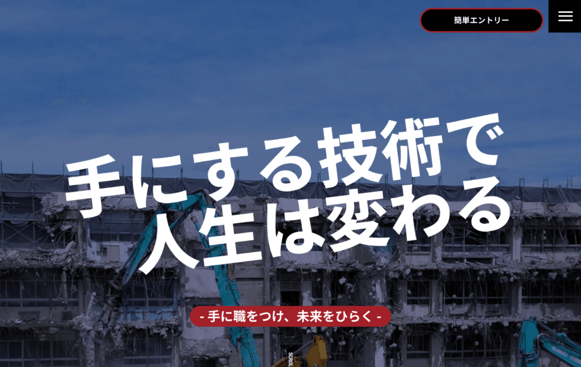 ホームページ・印刷物制作事例：ASAHI 採用サイト ホームページ制作