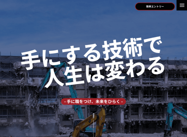 ホームページ制作事例：ASAHI 採用サイト ホームページ制作